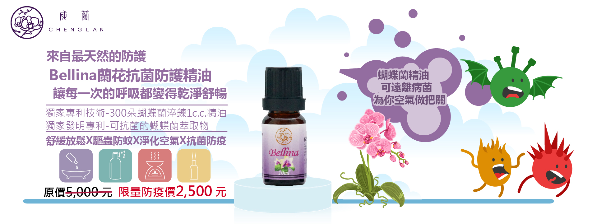 orchid-essential-oil-slider