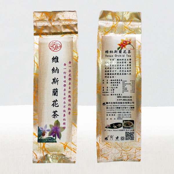 維納斯蘭花茶 venus-orchid-tea-01-2 2020-11-24
