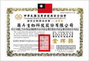 2014-Gold-Medal-Award