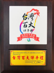 2019-Chenglan-Orchid-Mask-Taiwan-Top100-Souvenirs
