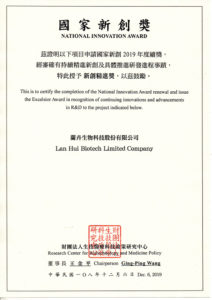 2019-National-Innovation-Award