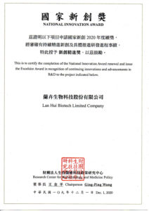 2020-National-Innovation-Award