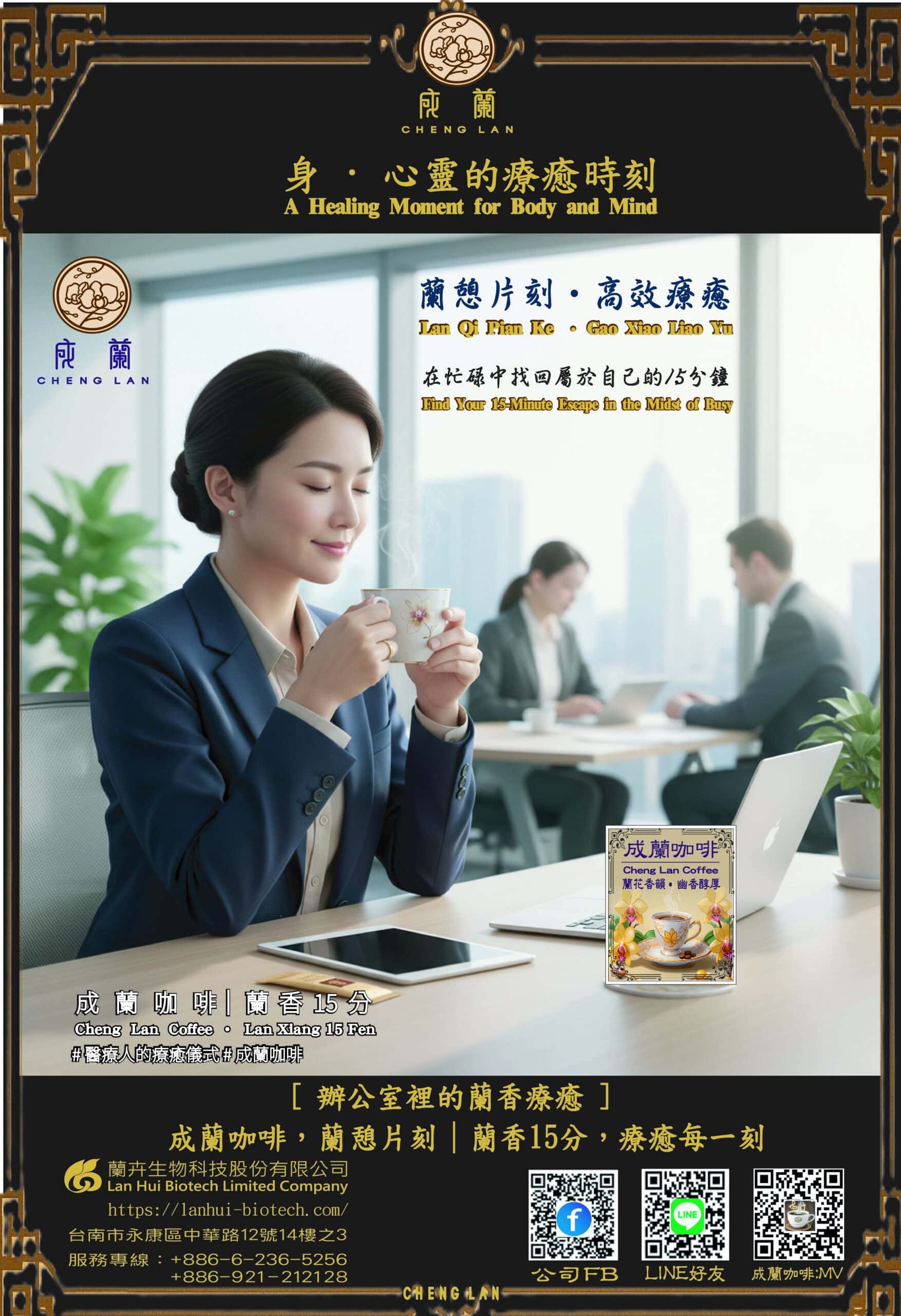 成蘭|梵尼蘭・蘭花咖啡:圖片 6