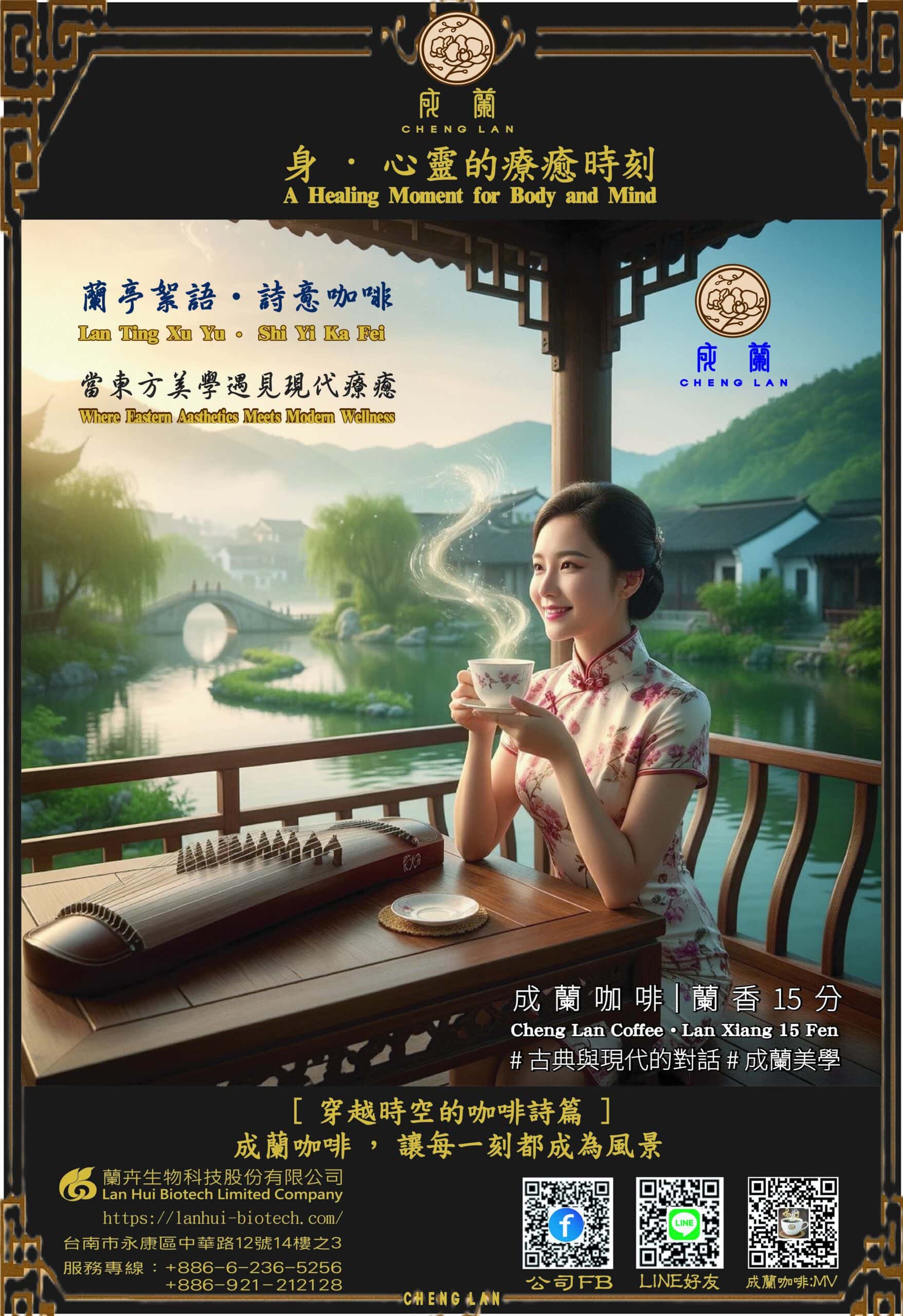 成蘭|梵尼蘭・蘭花咖啡:圖片 7