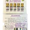 蘭花滾珠精油禮盒 - 2ml x 5支：圖片 3